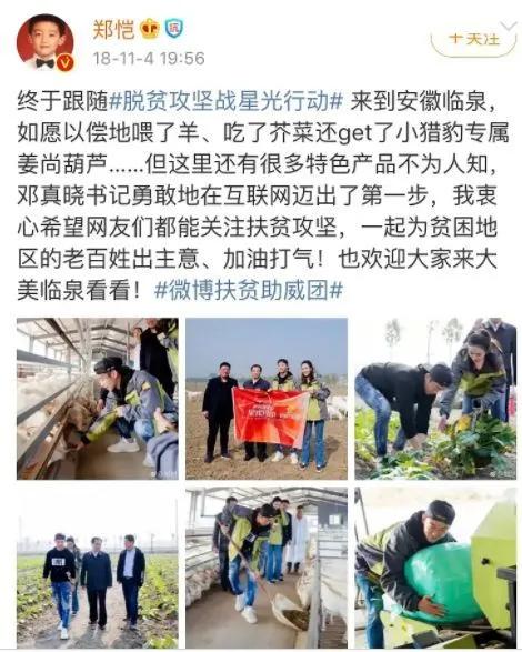 做公益还要被质疑，邓超、易烊千玺太冤了，肖