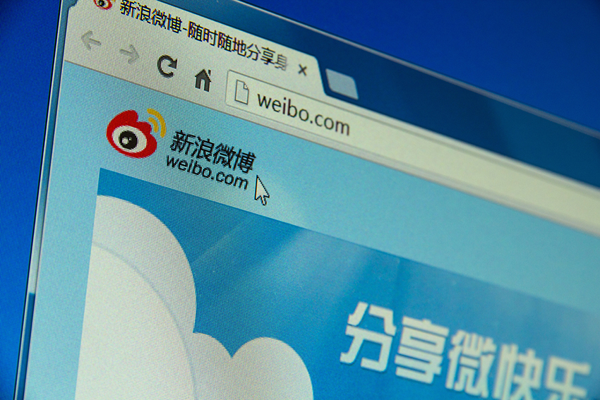 新浪微博因数据泄露问题被工信部约谈
