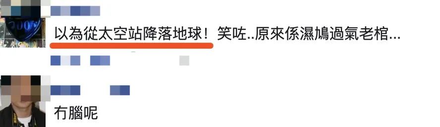 阿Sa接受强制隔离，借法医防护服回香港，网友：