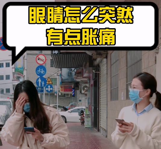 玩手机眼睛痛怎么回事 8cbfbb60b59c4ee5952d73af06bacdf3.jpeg