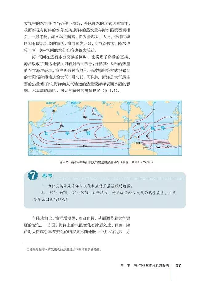 高中地理第二册人口容量PPT_地理人口ppt图片(2)