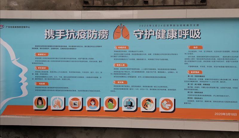 关注牢记使命结防人抗疫防痨溯初心