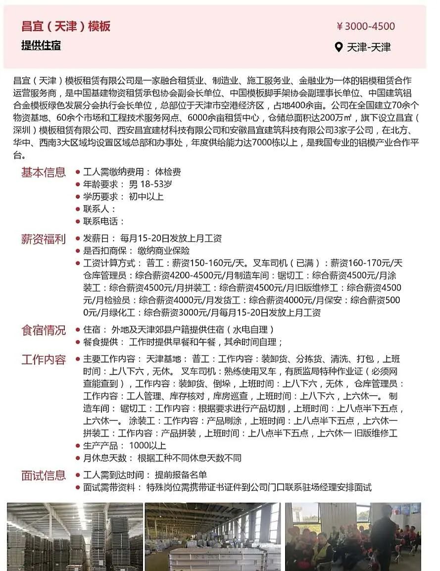 焊工最新招聘信息_诚聘英才 焊工 钳工 信息发布员(5)