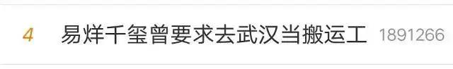 做公益还要被质疑，邓超、易烊千玺太冤了，肖