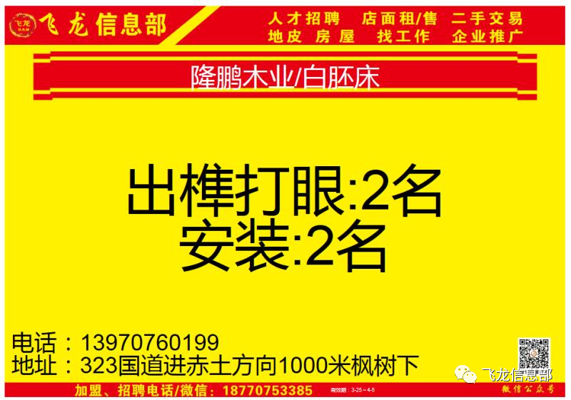 新公司招聘_最新岗位推荐 泊头一大批好工作来啦(2)