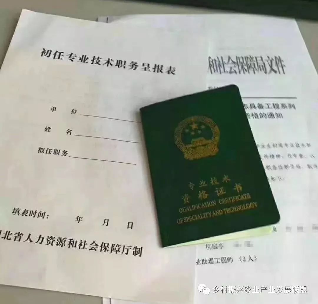 行业必备农林行业职业技能农林专业职称考培评审介绍