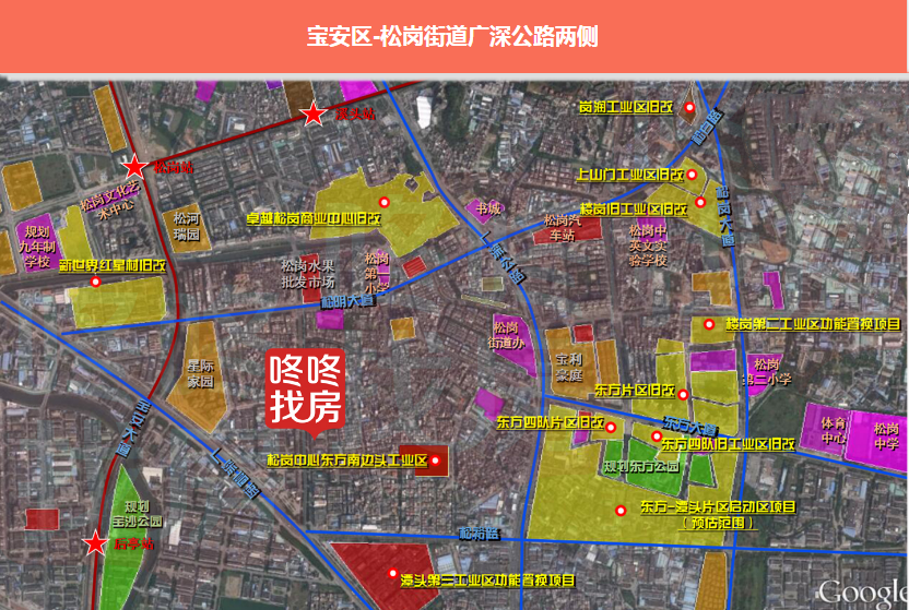 深圳旧改地图:宝安区-松岗街道旧改