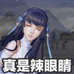 兄弟车队缺法师吗?国服西施风骚操作0-10(王者荣耀西施表情包)_图片