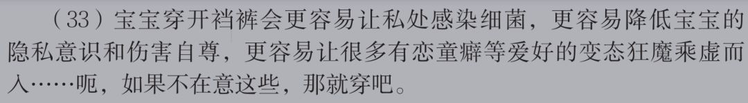 孩子@如今还信就说不过去了！那些年你信过的“育儿谣言”