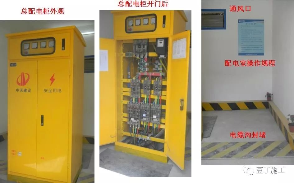 中天临时用电安全管理,看看你们项目上是不是也有这些问题?