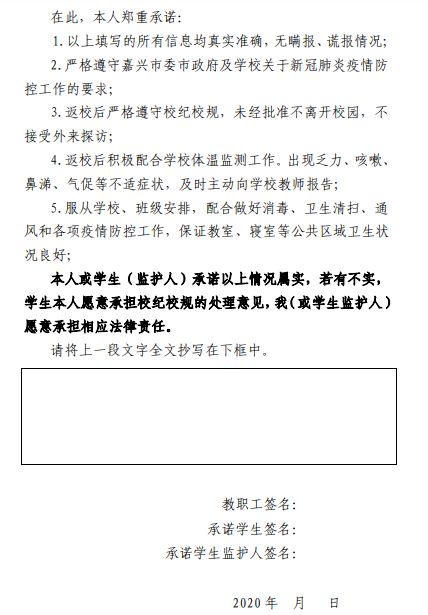 海盐实行错时报道！初三高三第一批！还有中考时间……