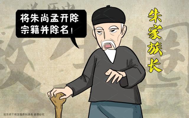 贫寒学子金榜题名,族长却将他赶出家族,34年后族人才如梦方醒_朱尚孟