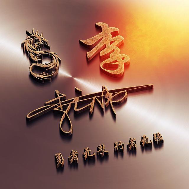 你的微信头像该换了66张霸气3d效果签名头像隆重登场快来看看