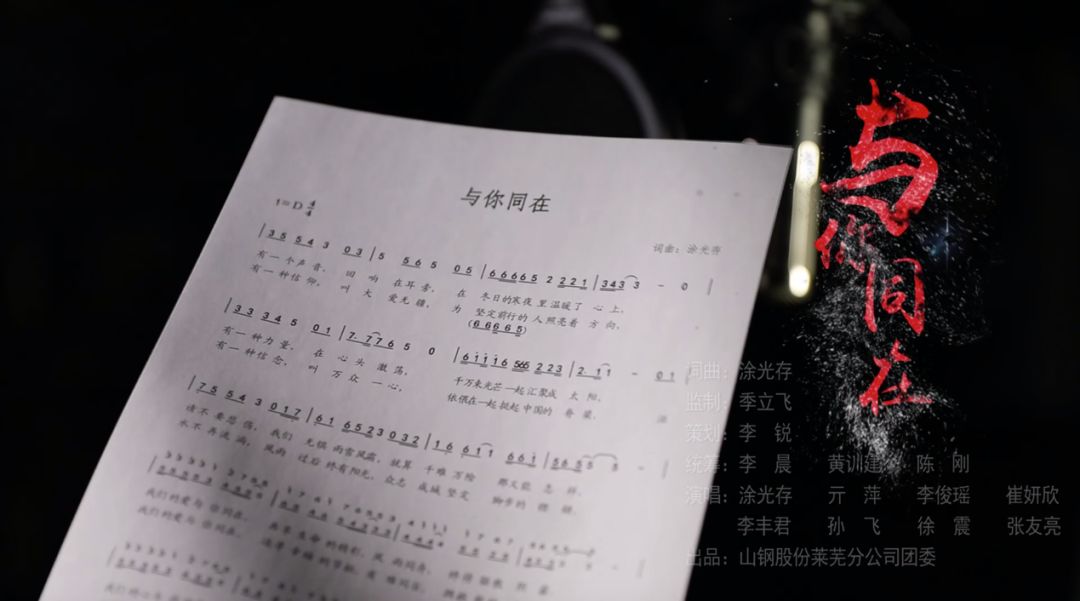同心战役主题歌曲谱_同心战役手抄报
