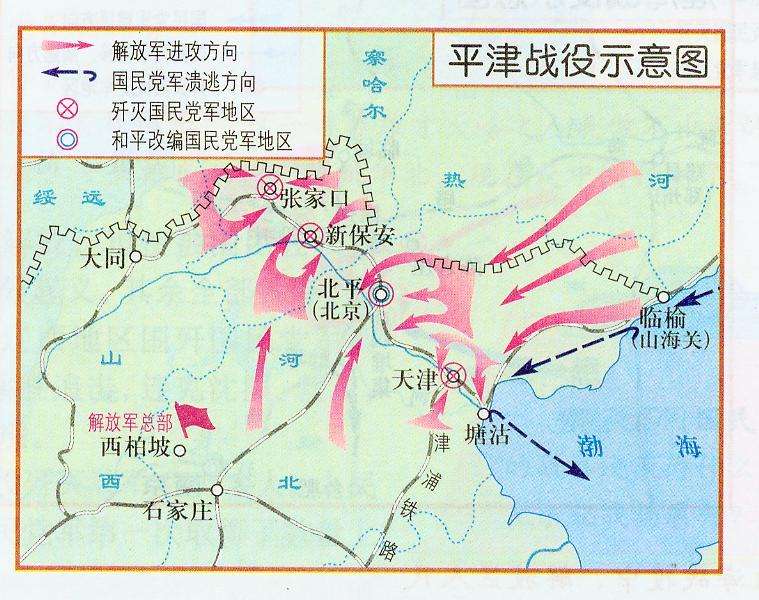 中央军委为什么决定提早发起平津战役