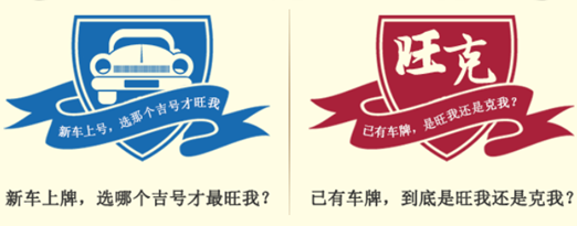 8873w车牌好不好