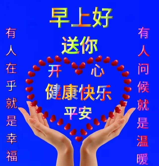 3月25日最新早上好特漂亮的动态祝福图片