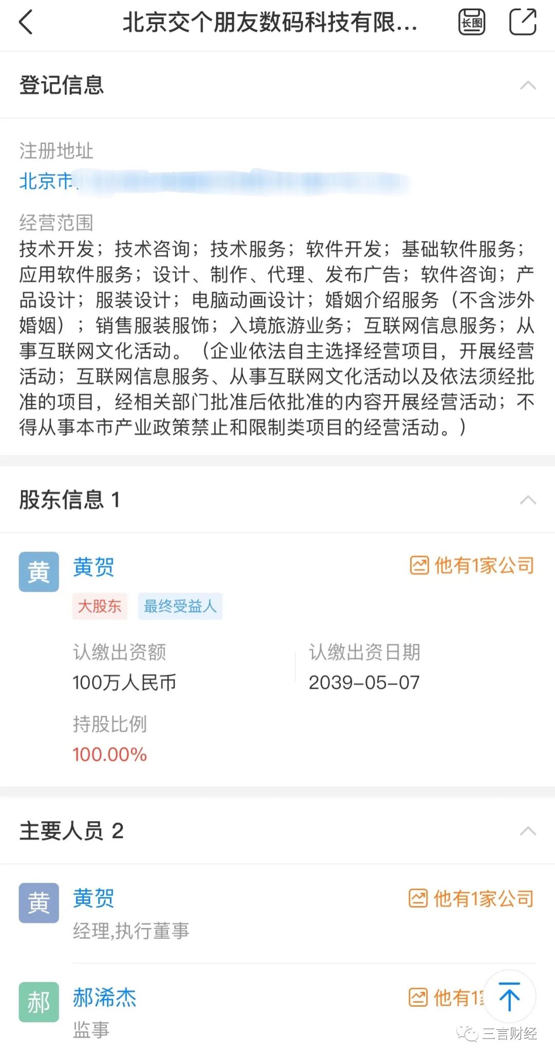 失踪人口信息管理的设计_问道手游人口失踪(2)