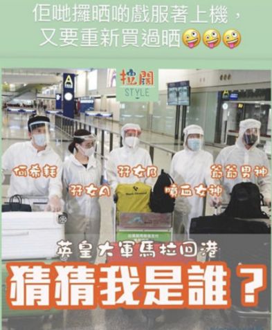 阿Sa接受强制隔离，借法医防护服回香港，网友：