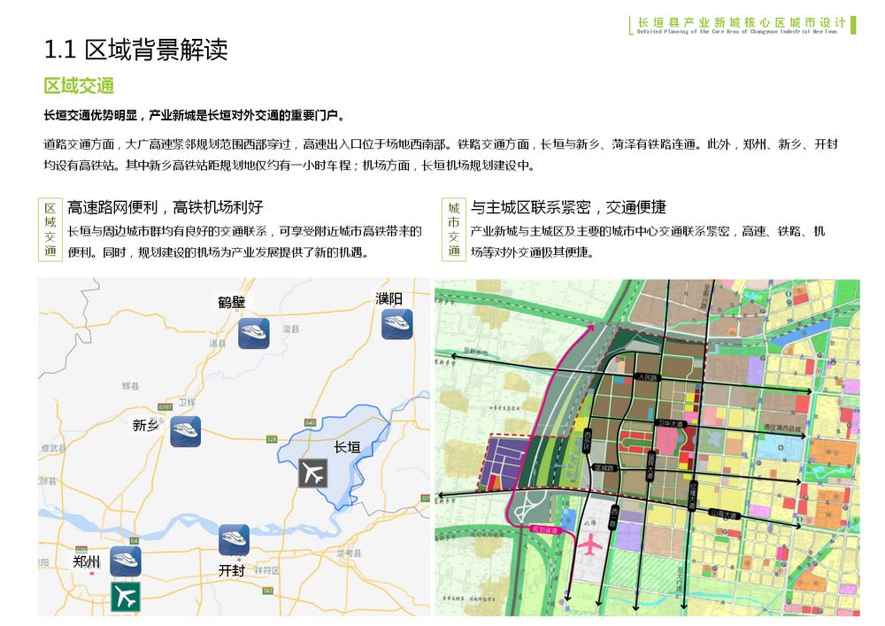 【规划】总投资45亿元!长垣产业新城项目获备案,总占地102公顷