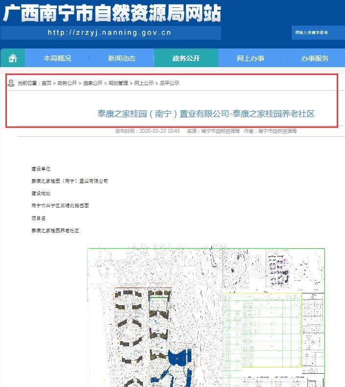 半岛体育南宁泰康之家桂园养老社区总平图正式公示 占地228亩分三期开发!(图1)