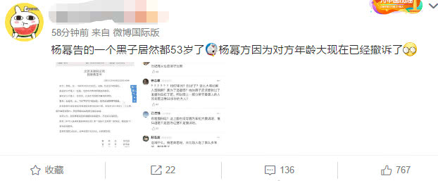 人美心善！杨幂起诉53岁黑粉，疑因对方年龄太大