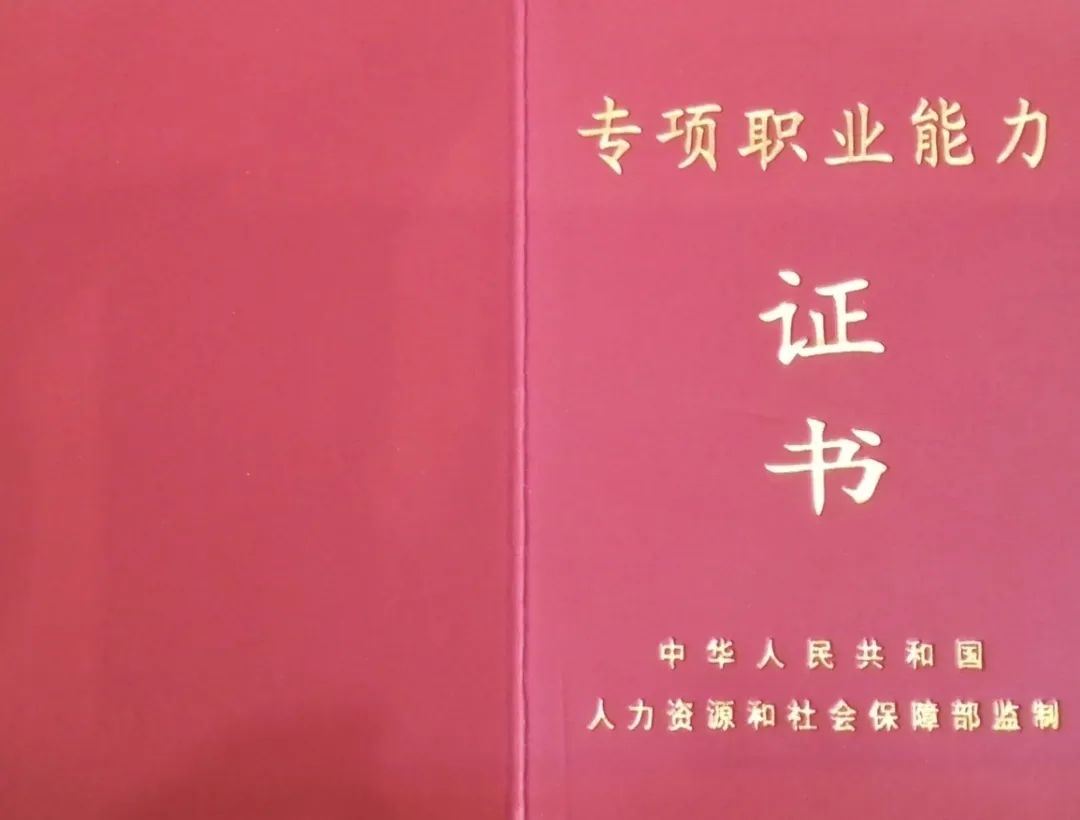 家政服务员结业证书2,培训后,还可以参加广府风味菜烹调专项职业能力