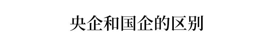 [国企]待遇最好的十大国企, 别再只盯着公务员了! 考生家长必看