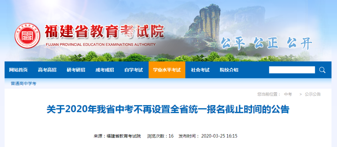 2020年福建省中考排-资讯搜索_独家!2020年福建省艺术类文化排名2!(2)