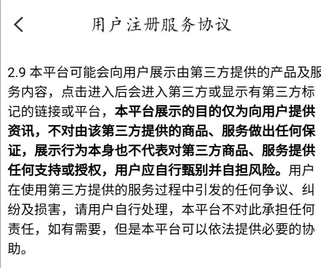 平台用户注册协议有哪些要求呢