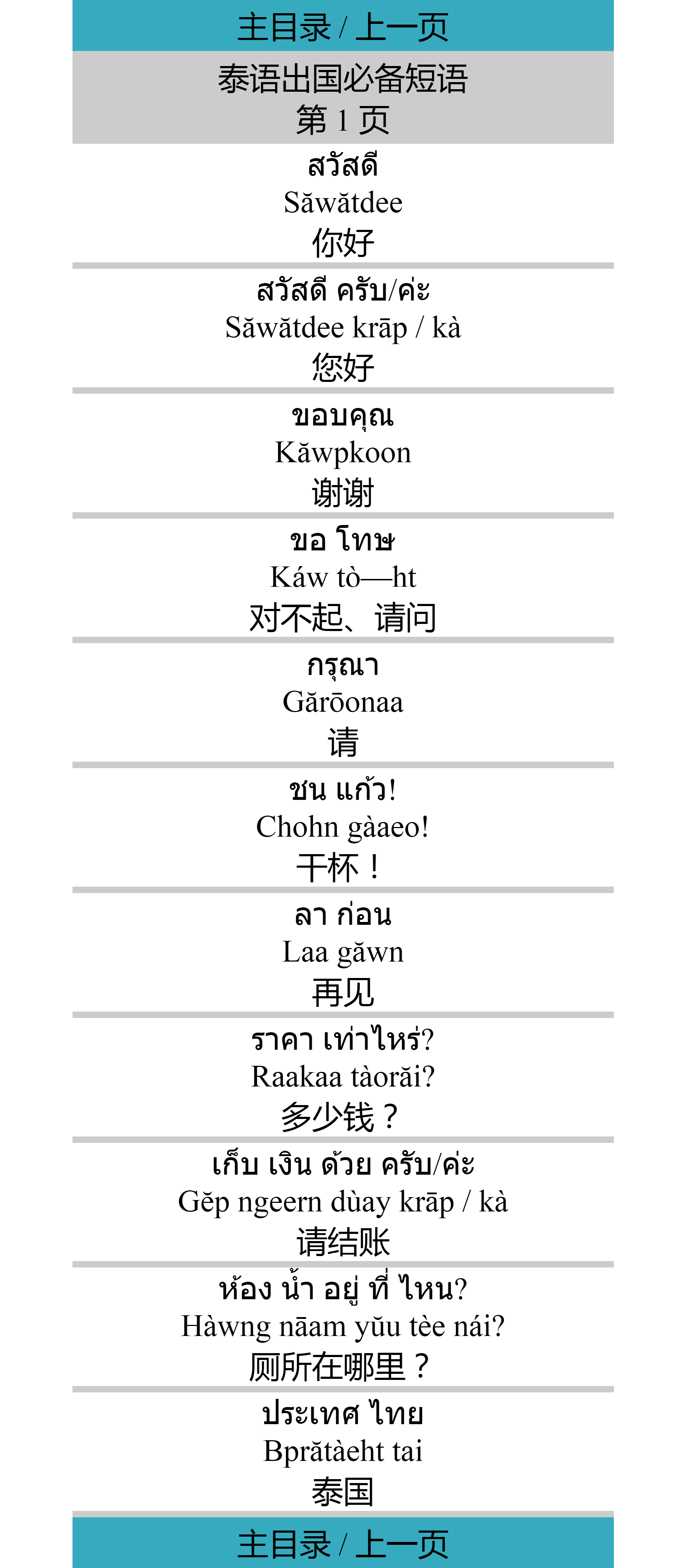 各种语言和人口_各种花的图片和名字(3)