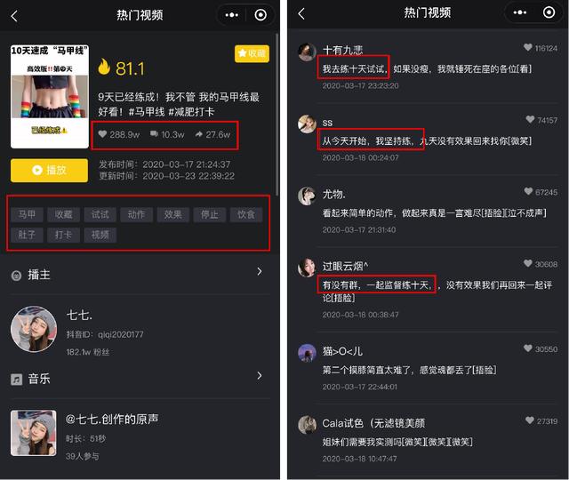 抖音视频怎么发布更容易获得关注 b53f9070686e4d65b2d9eb697b8cd5c9.jpeg