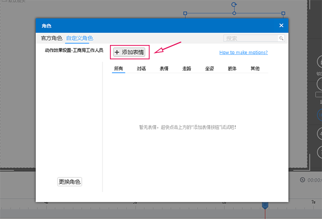 如何给人物添加名字 b57c1c3251b04d979bae4a6df092ecd4.png
