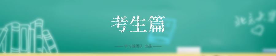考生@高考仅剩74天, 今年成绩将明显两极分化! 考生和家长稍一放松, 遗憾终生！