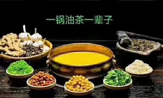 油茶是瑶族的一种特色美食热气腾腾的油茶伴随着姜味和茶香浓郁香甜的