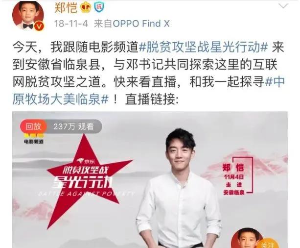 做公益还要被质疑，邓超、易烊千玺太冤了，肖