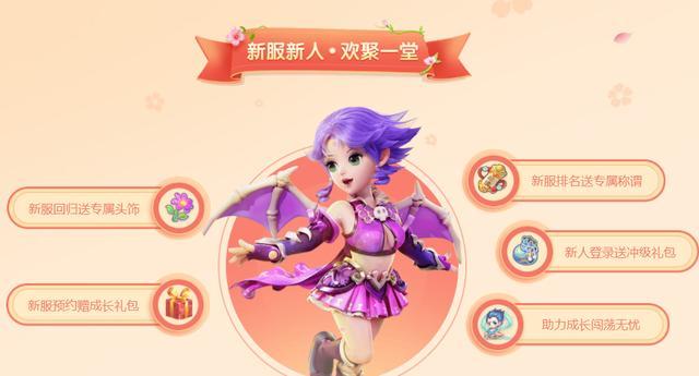 梦幻西游区排名2020_梦幻西游:2020年火区盘点生日快乐服务器还是占据首