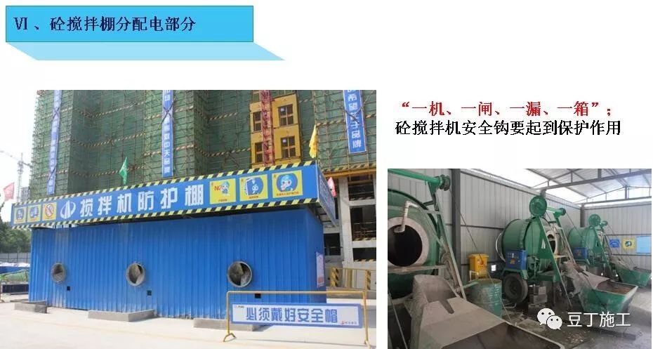 中天临时用电安全管理,看看你们项目上是不是也有这些问题?