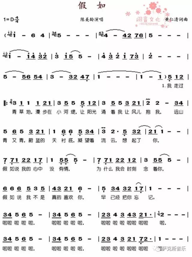 乌篷船简谱_悠悠乌篷船简谱(3)