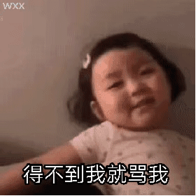 可爱的斗图表情包合集呵得不到我就骂我