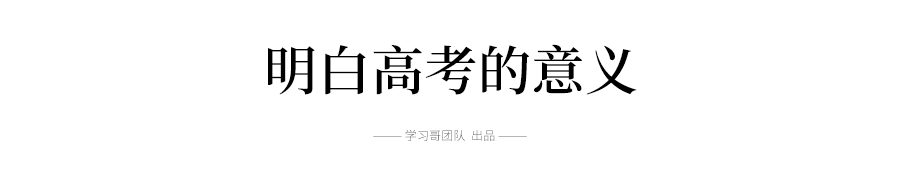 考生@高考仅剩74天, 今年成绩将明显两极分化! 考生和家长稍一放松, 遗憾终生！