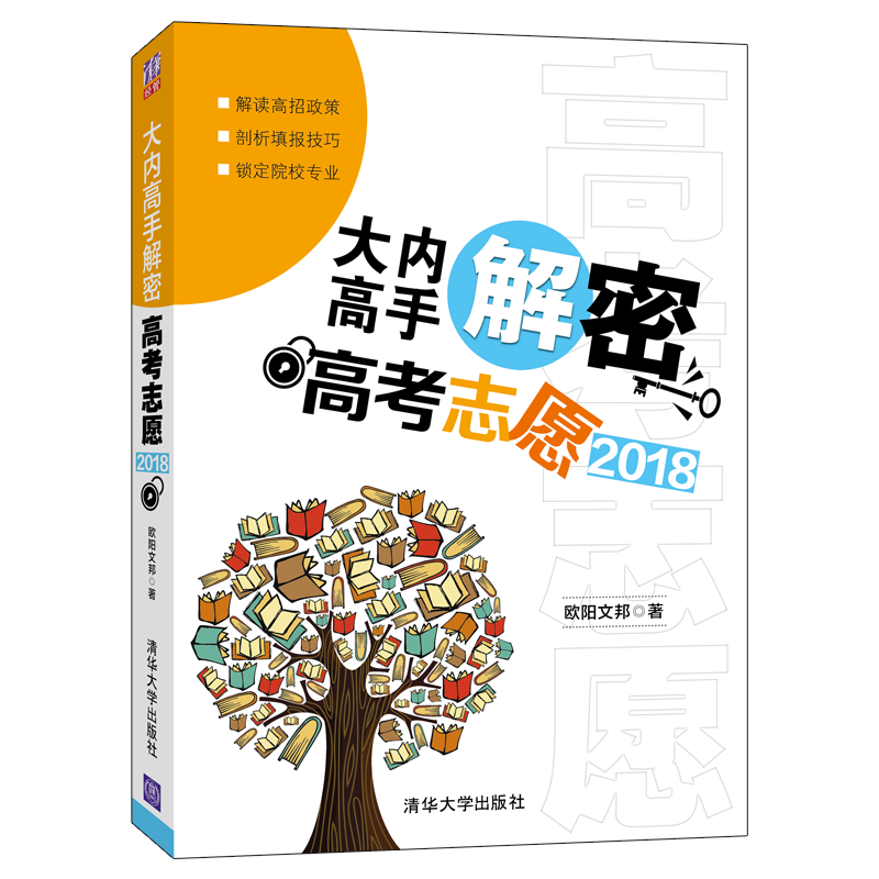 [高考]高考成绩洗牌，考生正在被分层！高三家长自救指南：从非典到新冠