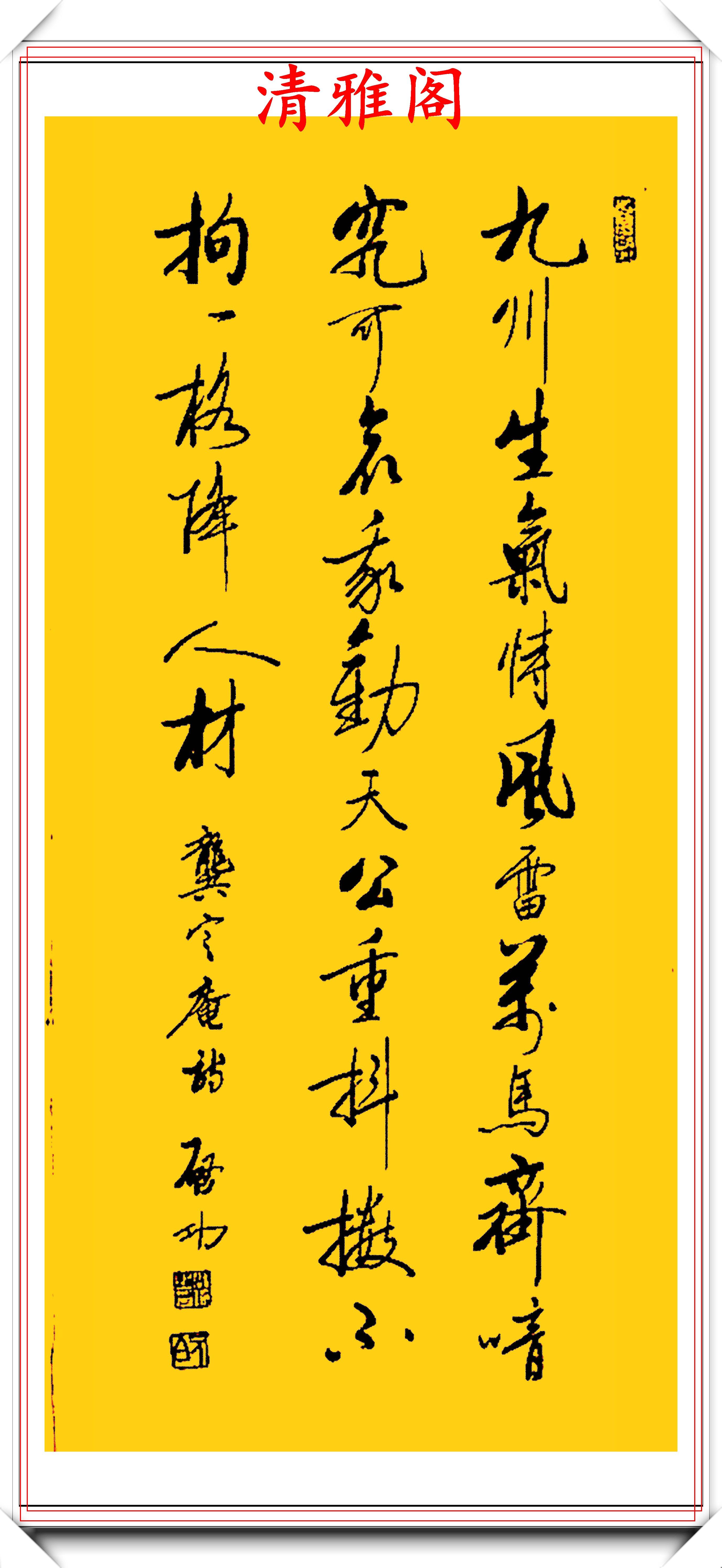 启功中年时期的书法欣赏,笔法矫健苍劲,结体隽秀洒脱,真书法也