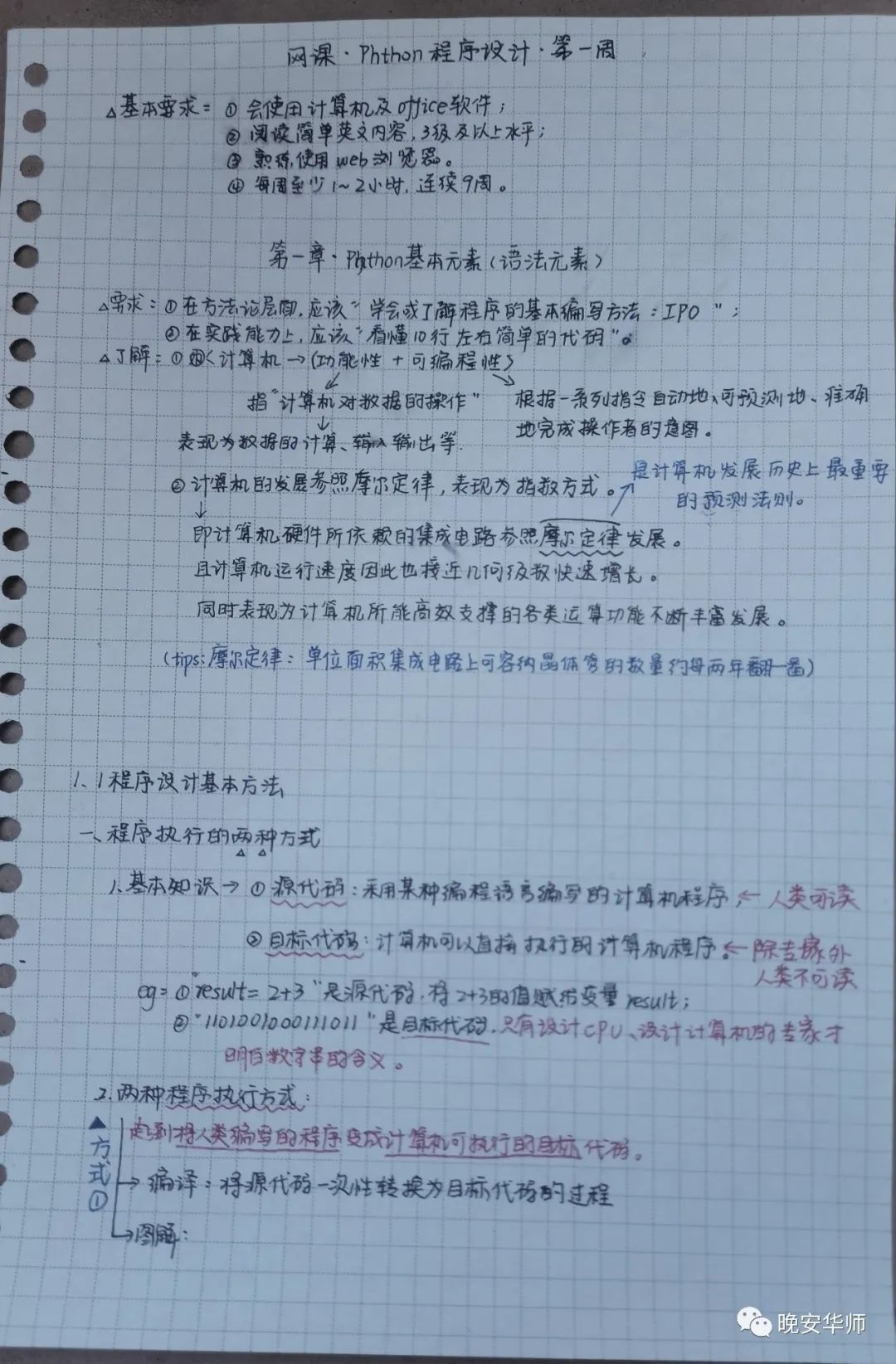 『科技学院』都藏在这里华师学霸的秘诀