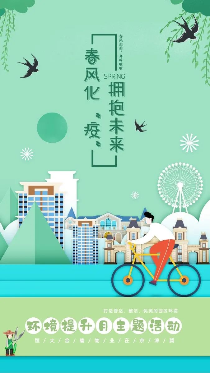 但春天总会准时赴约