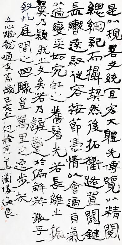 陈海良小篆为古文字画上句号隶书则是今文字的发端