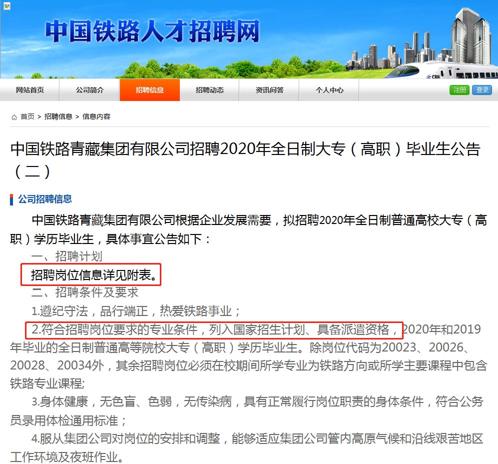 国企扩大招聘财会岗大专以上毕业生恭喜了