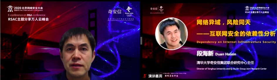 《中美安全专家在线对话安全技术 网络安全尚未有一招制敌的神器》