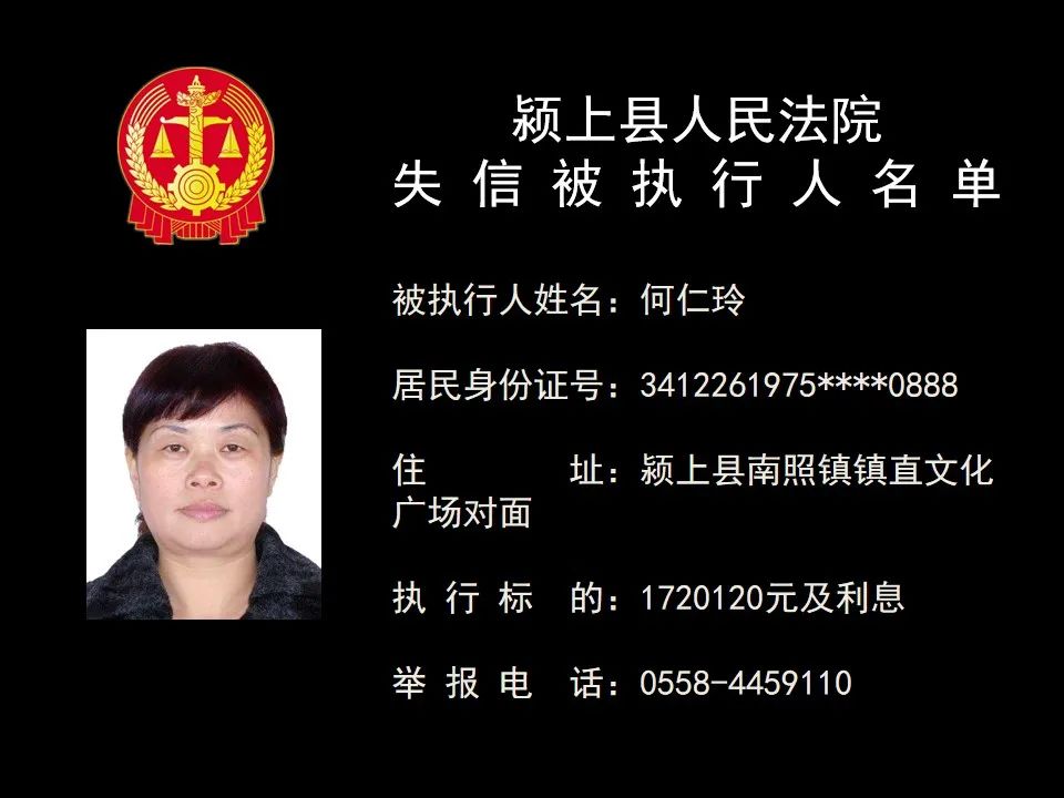 确定义务的被执行人公开曝光,并纳入最高人民法院失信被执行人名单库。