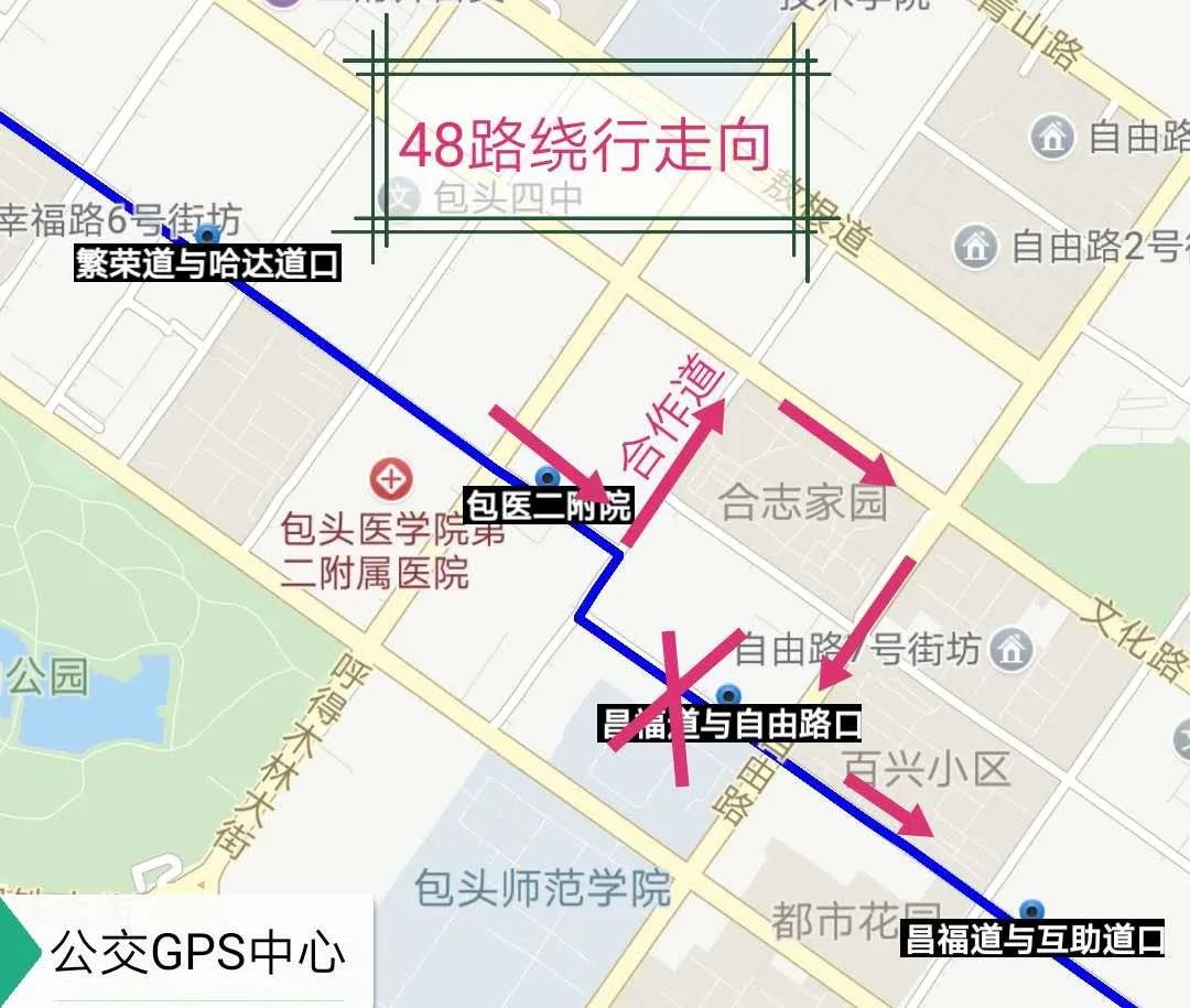 提醒包头这条公交临时更改线路